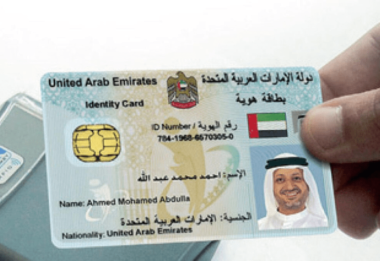 Emirates ID Card Can Now Help You To Travel To Other GCC Countries!