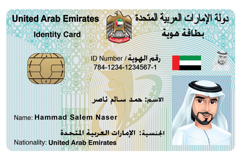 You Can Now Get An Emirates ID In 24 Hours - Here's How You Can Apply For It