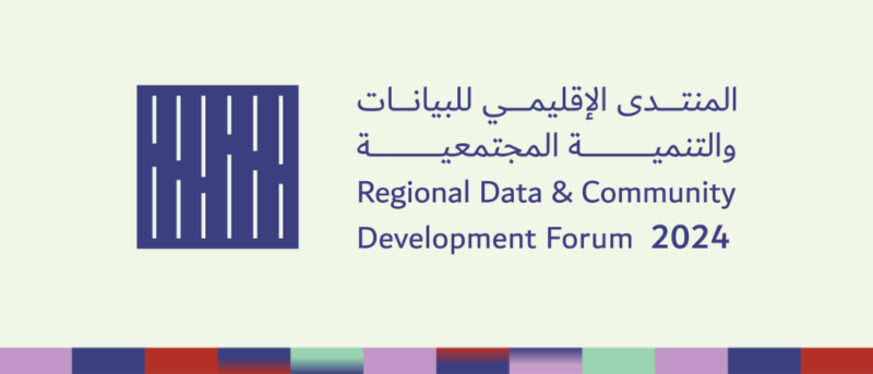 UAE: DSCD Announces The Inaugural ‘Regional Data & Community Development Forum’ This October