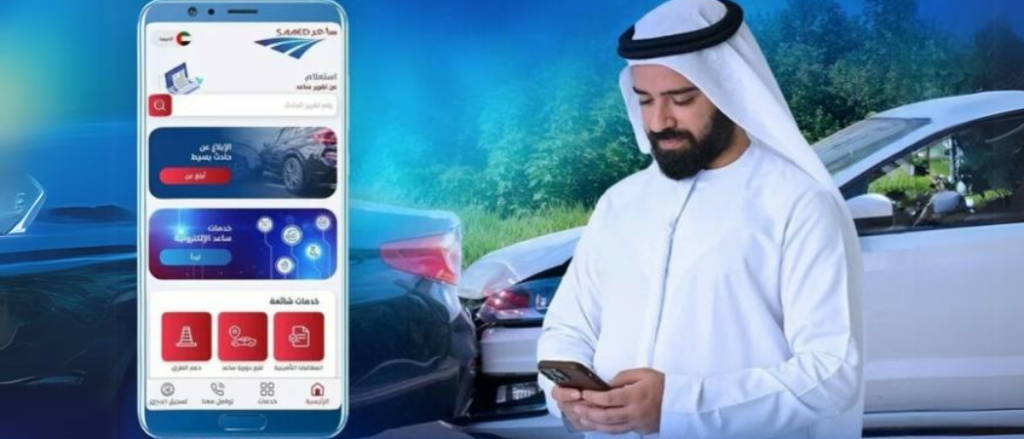 Abu Dhabi Police Mandates All Minor Traffic Accidents To Be Reported On This New App